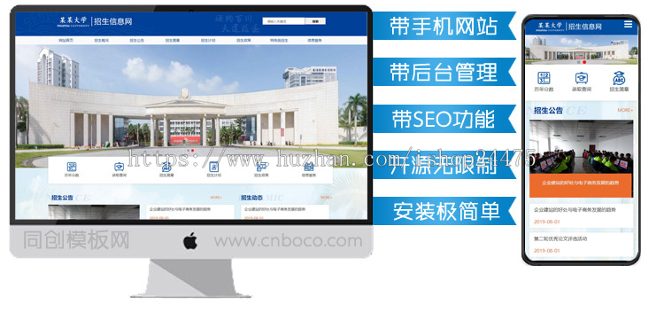 新品PHP高校招生宣传网站程序模板 大学招生宣传网站源码程序