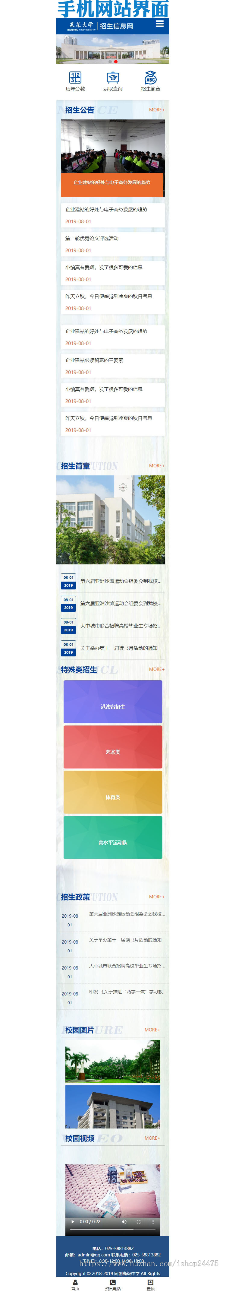 新品PHP高校招生宣传网站程序模板 大学招生宣传网站源码程序