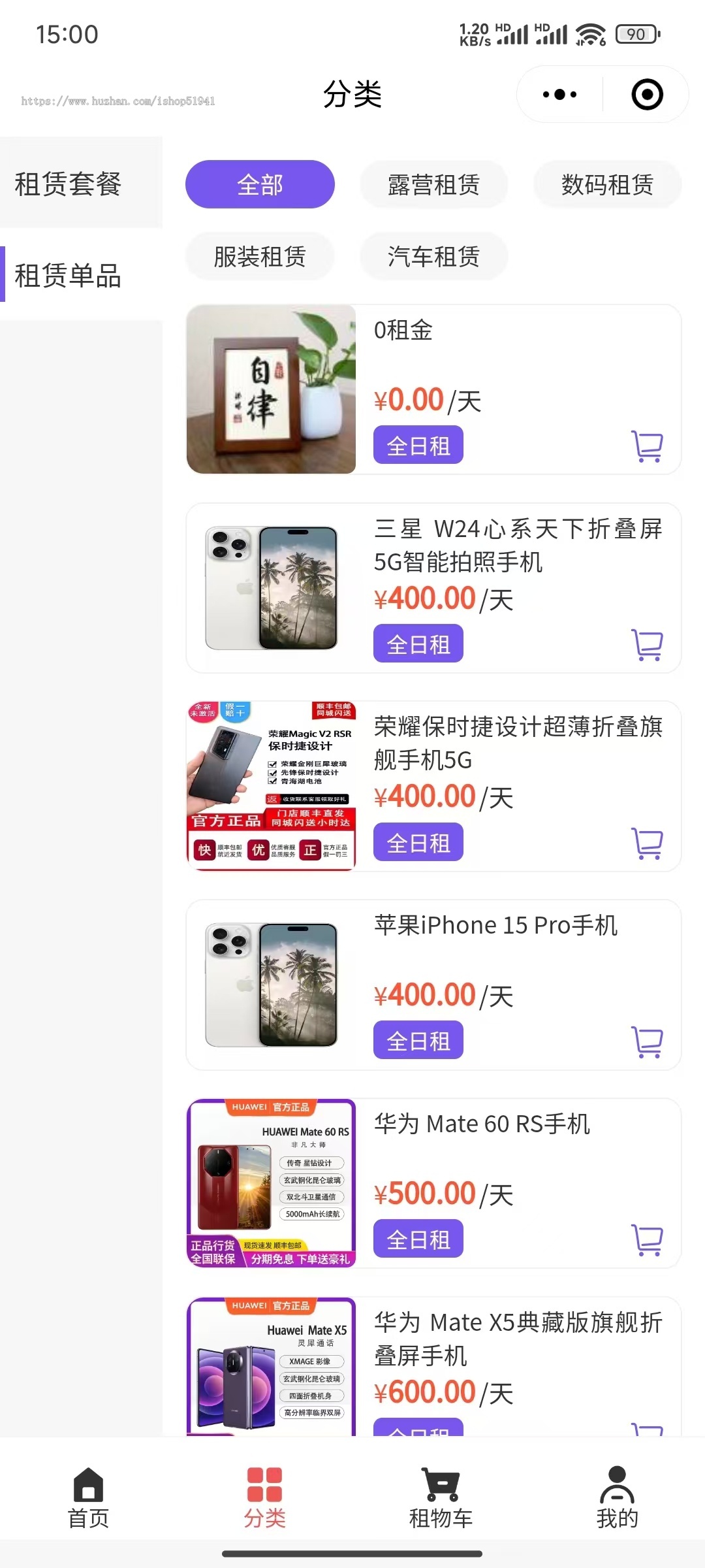 多场景租赁商城小程序源码含在线缴租/押金/优惠券功能正版开源直接部署