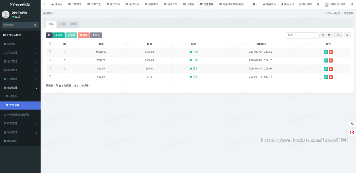 多场景租赁商城小程序源码含在线缴租/押金/优惠券功能正版开源直接部署