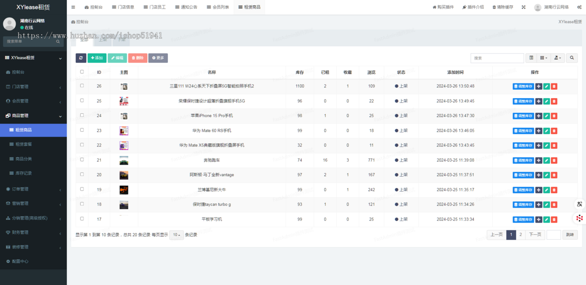 多场景租赁商城小程序源码含在线缴租/押金/优惠券功能正版开源直接部署