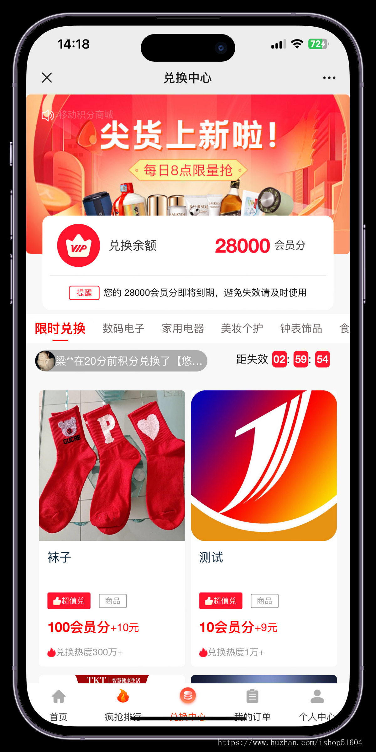 新颖免登录积分兑换商城动力商城淘客商城系统源码