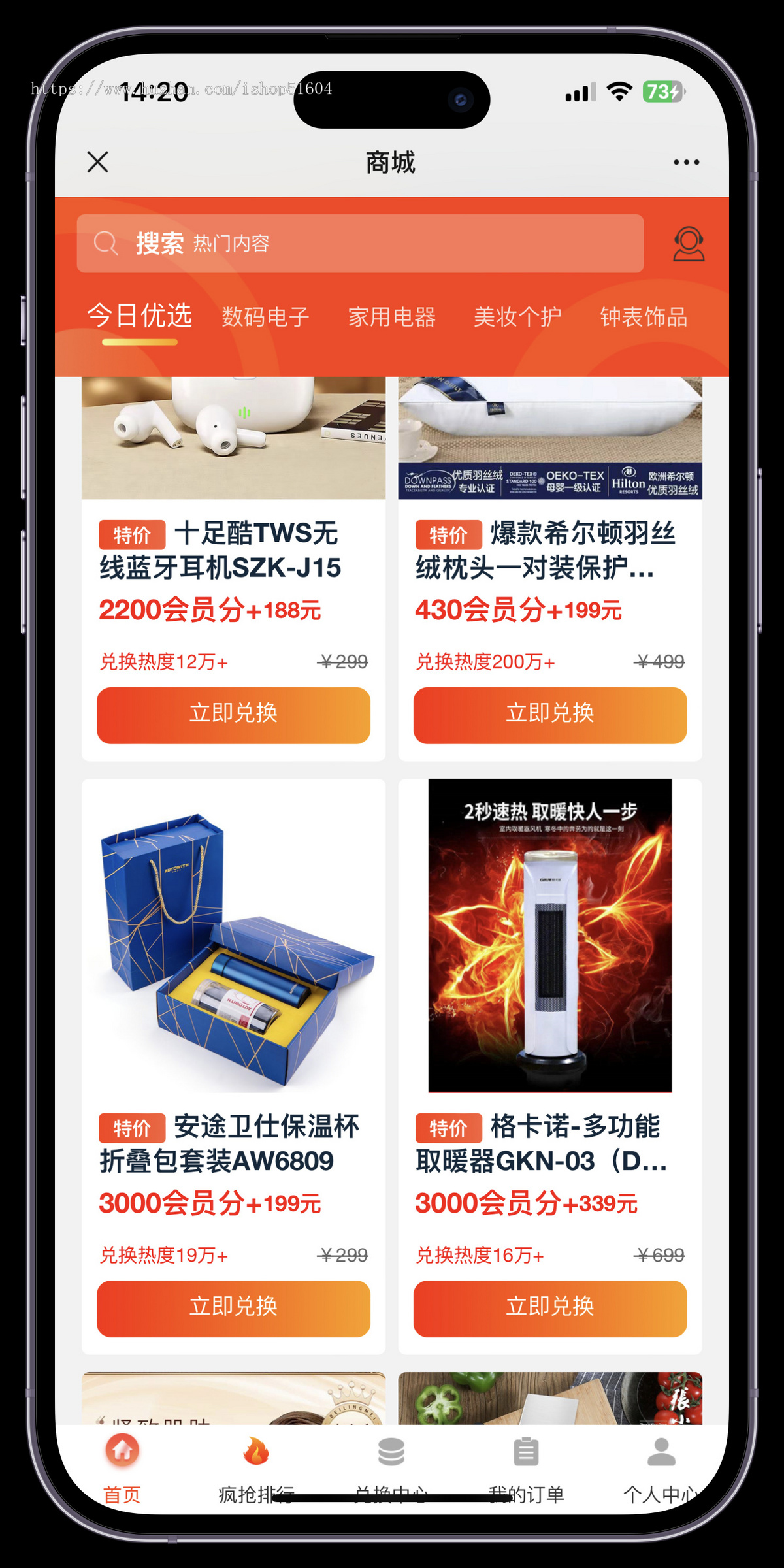 新颖免登录积分兑换商城动力商城淘客商城系统源码
