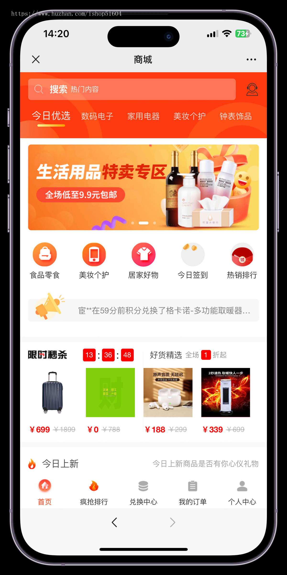 新颖免登录积分兑换商城动力商城淘客商城系统源码