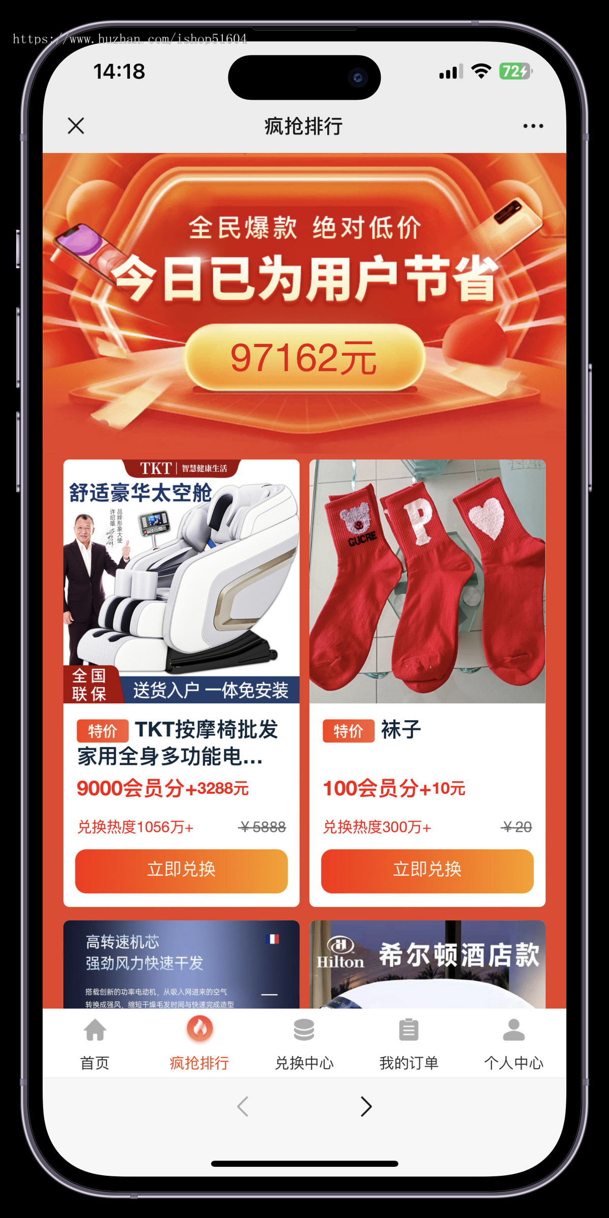 新颖免登录积分兑换商城动力商城淘客商城系统源码
