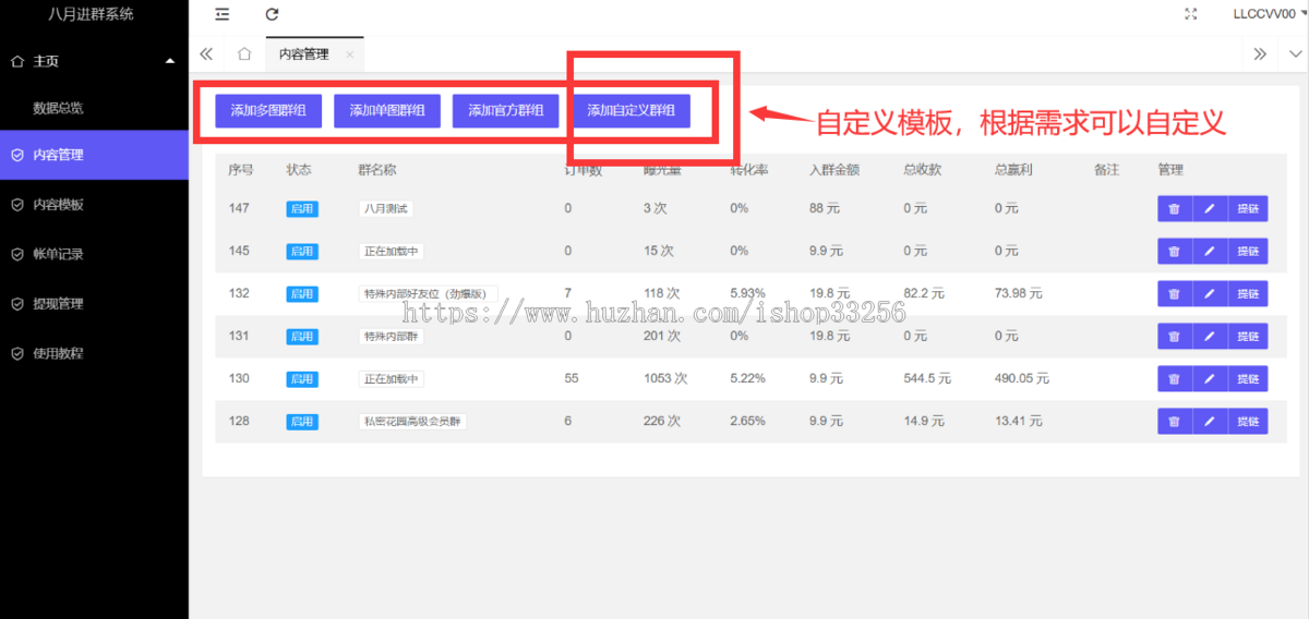 2024新版九块九付费进群系统付费入群新玩法9.9付费进群支持分站分销第三方支付