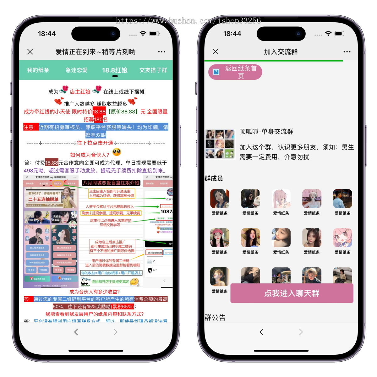 【视频搭建教程】盲盒交友+付费进群结合版搭子程序不求人39同校同款盲盒交友程序