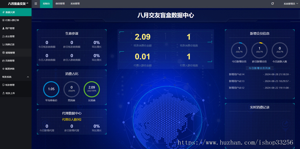 【视频搭建教程】盲盒交友+付费进群结合版搭子程序不求人39同校同款盲盒交友程序