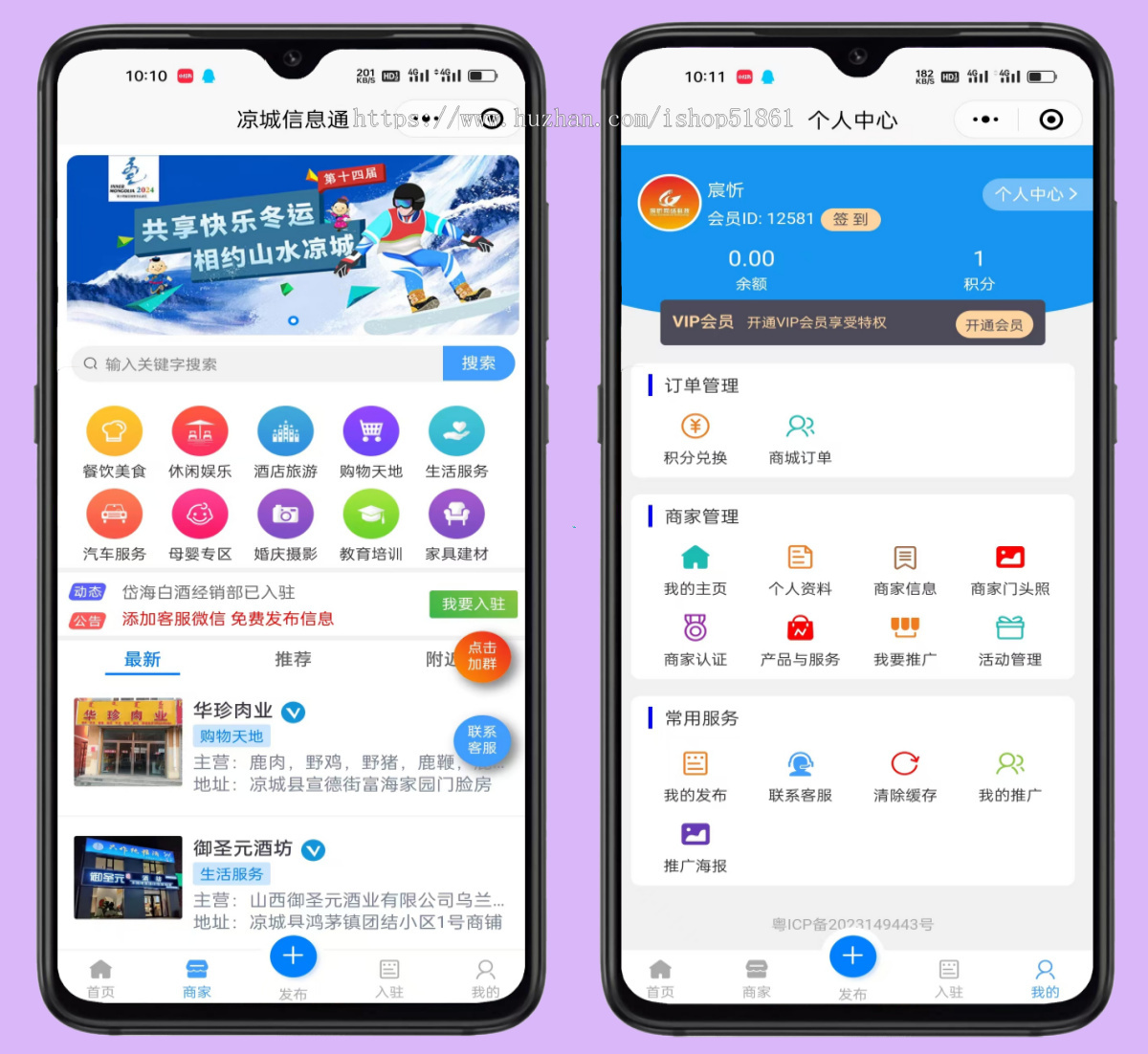 同城信息发布软件综合服务本地生活圈子系统源码搭建