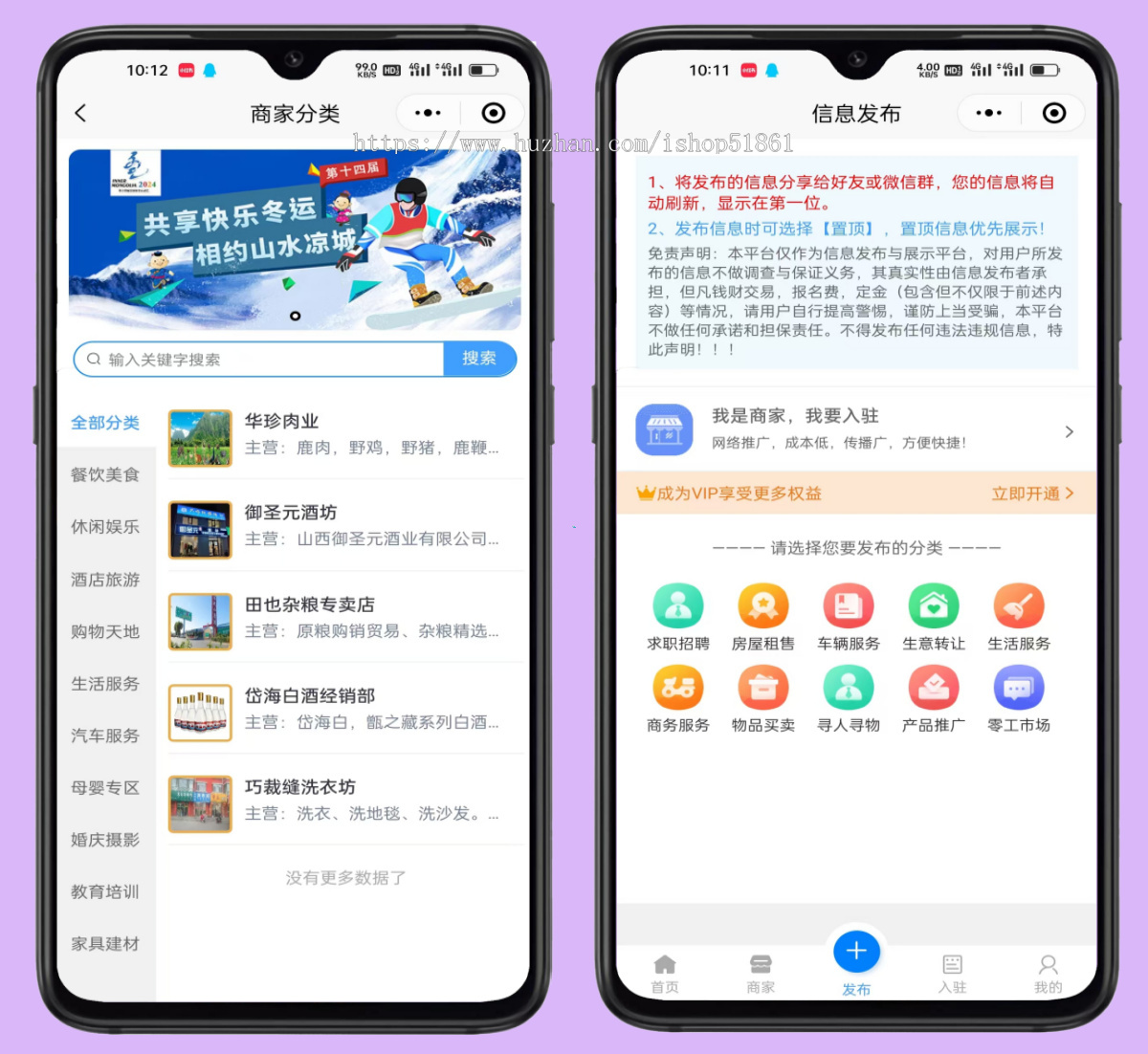 同城信息发布软件综合服务本地生活圈子系统源码搭建