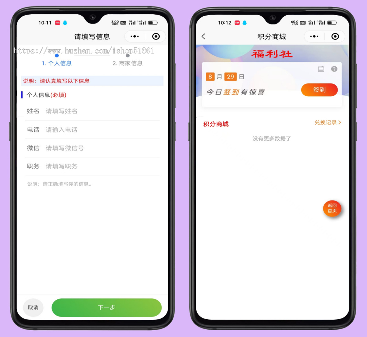 同城信息发布软件综合服务本地生活圈子系统源码搭建