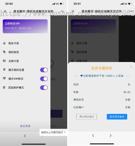 匿名聊天,随机匹配,聊天H5
