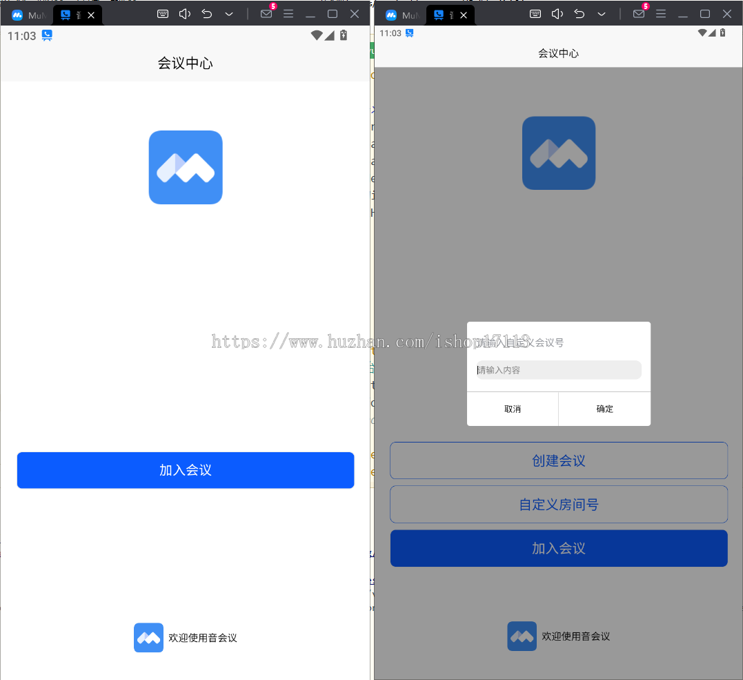 授权码版即时通讯会议系统app腾讯会议支持屏幕共享