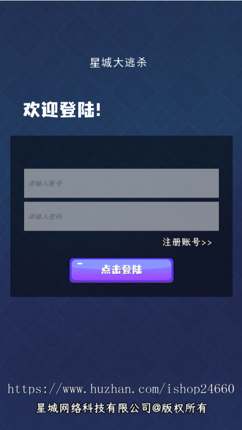 潮玩宇宙大逃杀游戏开源包搭建潮玩源码UI设计嵌入Unity游戏开源支持定制