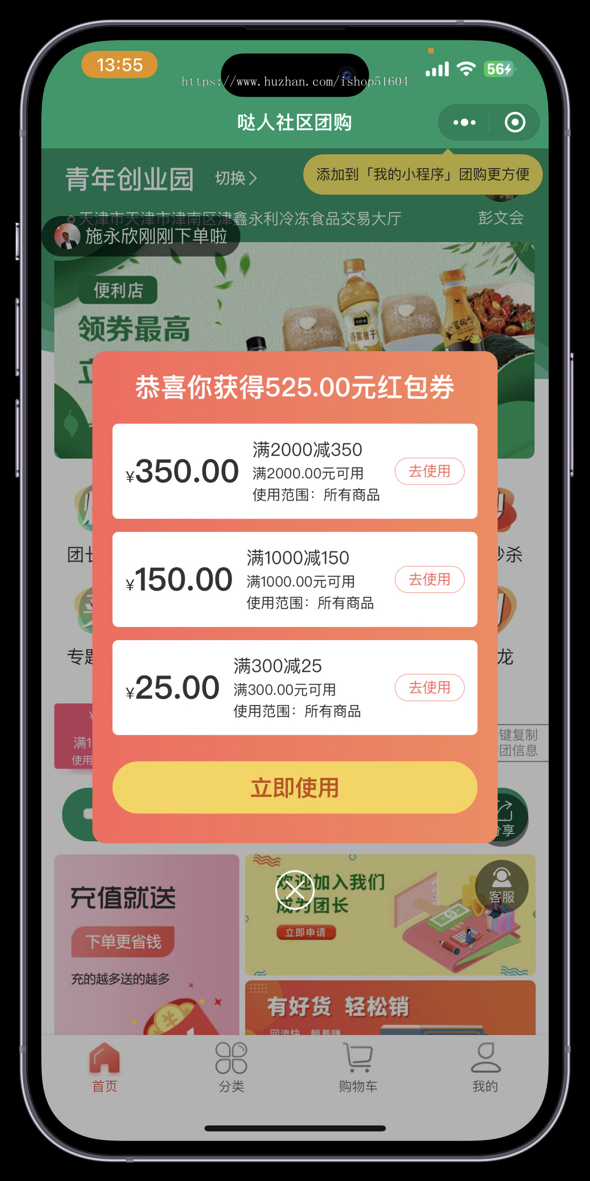 社区团购小程序微信同城配送群接龙直播生鲜商城源码系统