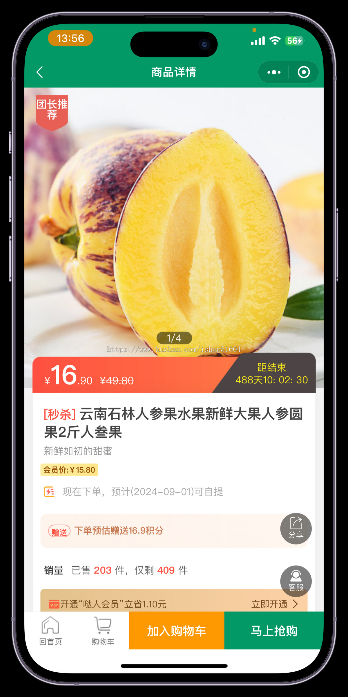 社区团购小程序微信同城配送群接龙直播生鲜商城源码系统