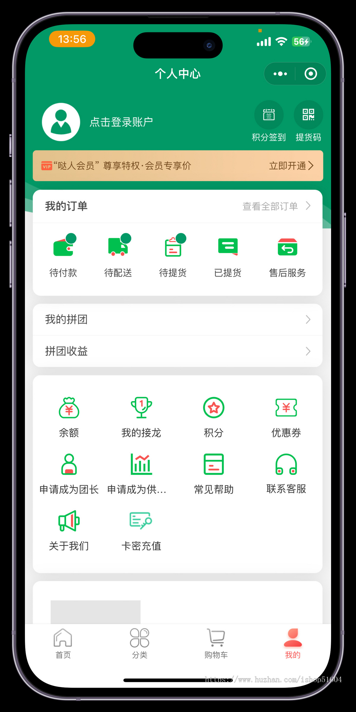 社区团购小程序微信同城配送群接龙直播生鲜商城源码系统