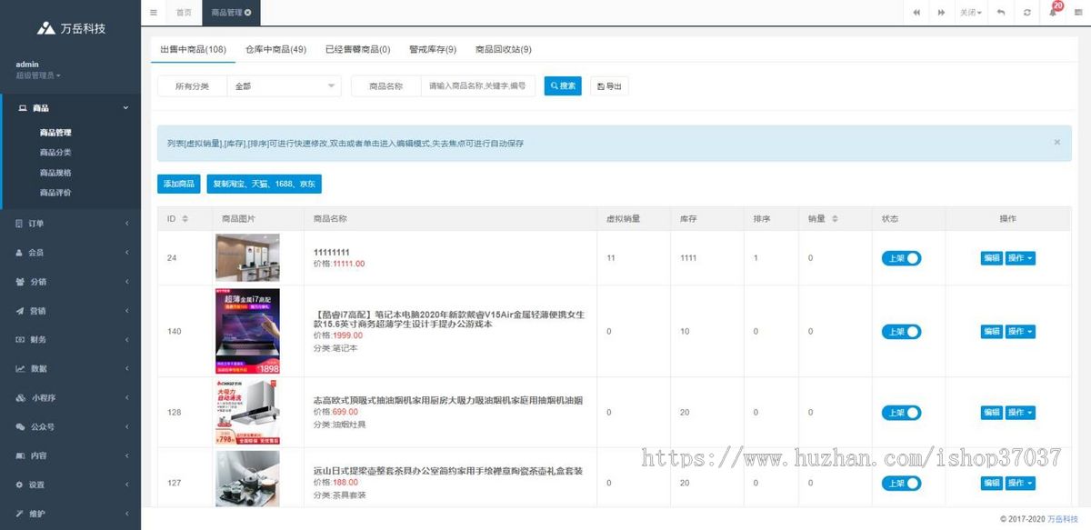 万岳多商户商城系统源码丨B2B2C商城小程序丨单多商户直播电商APP丨多销分销种草商城H5