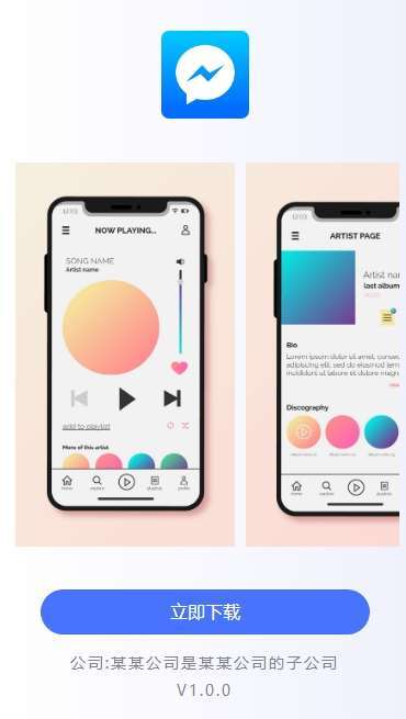 【自开发】APP应用下载导航 APP下载页 宣传页 着陆页 落地页 引导页