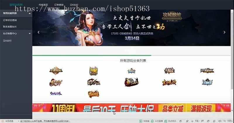 游戏代练系统源码 可运营版本