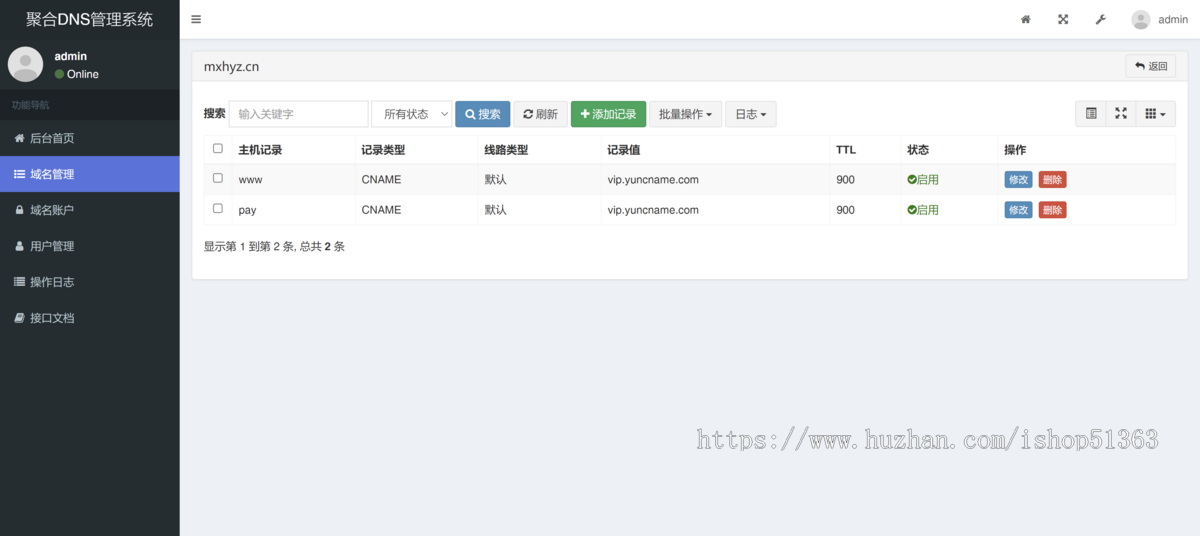 2024全新彩虹聚合DNS域名解析管理系统源码【全开源】