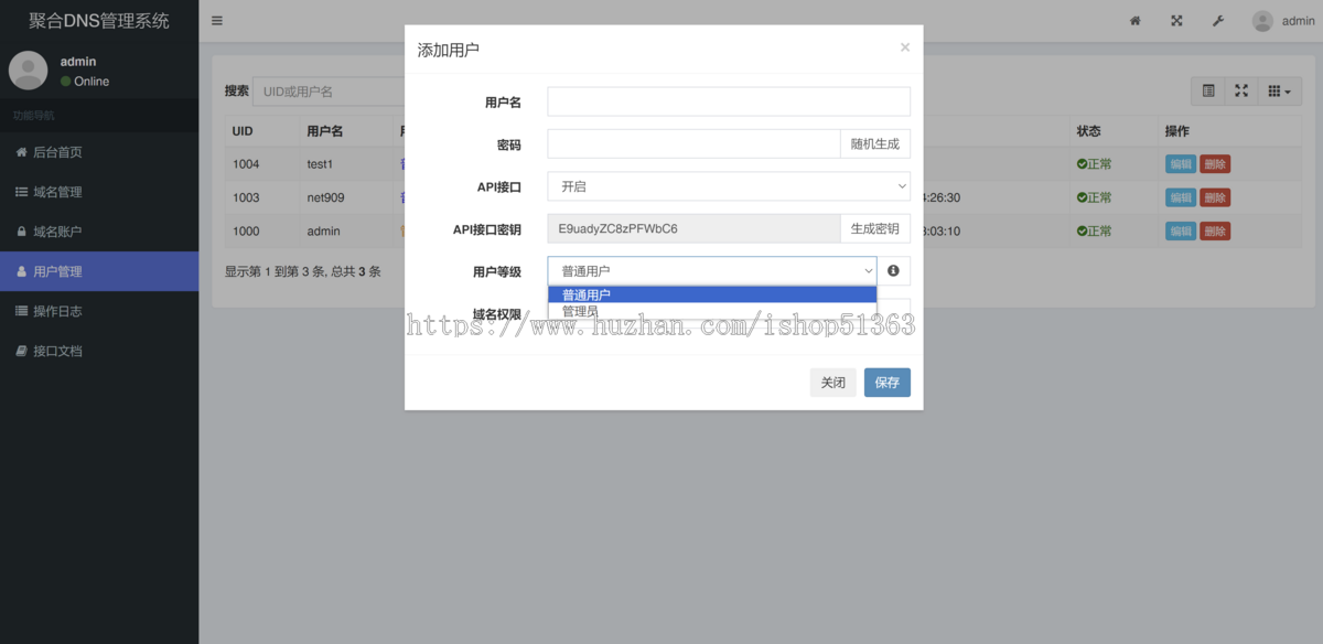 2024全新彩虹聚合DNS域名解析管理系统源码【全开源】