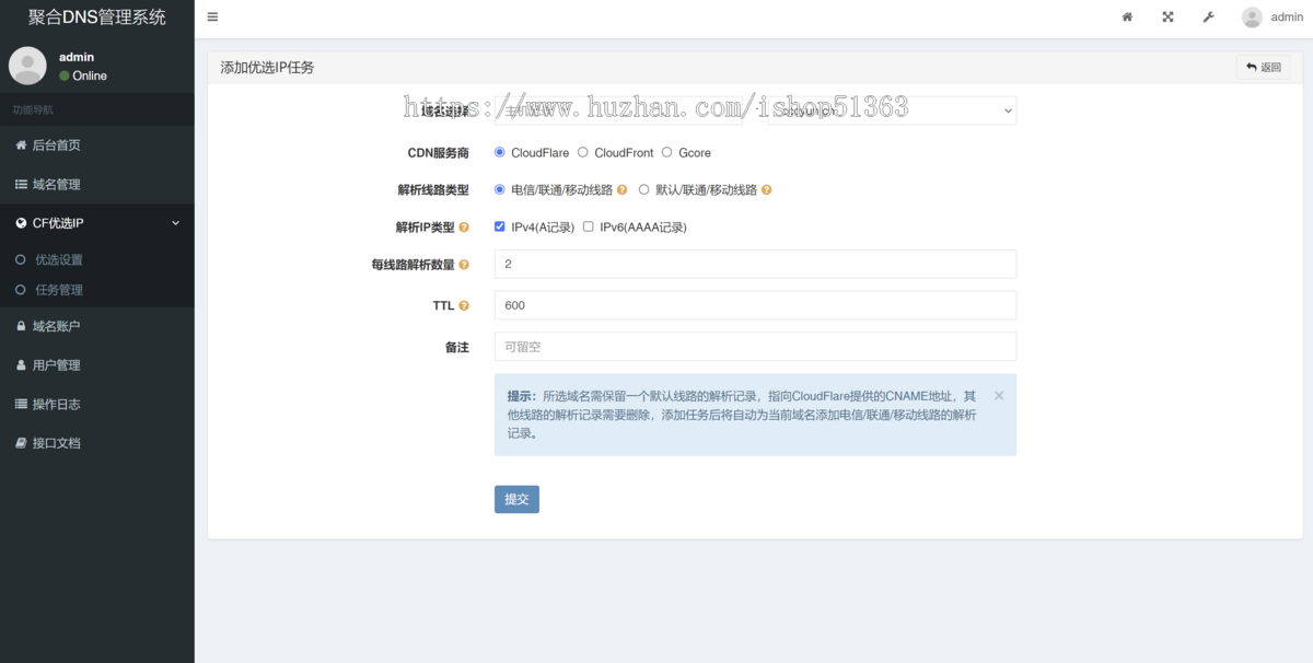 2024全新彩虹聚合DNS域名解析管理系统源码【全开源】