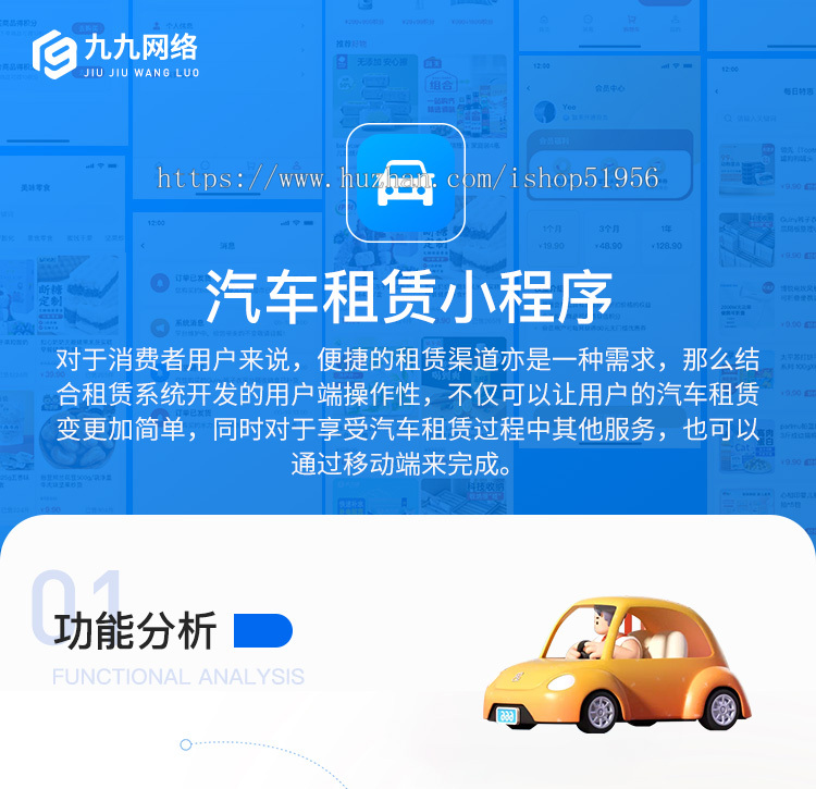 汽车租赁小程序源码搭建租车系统可二开可定制开发php+uniapp