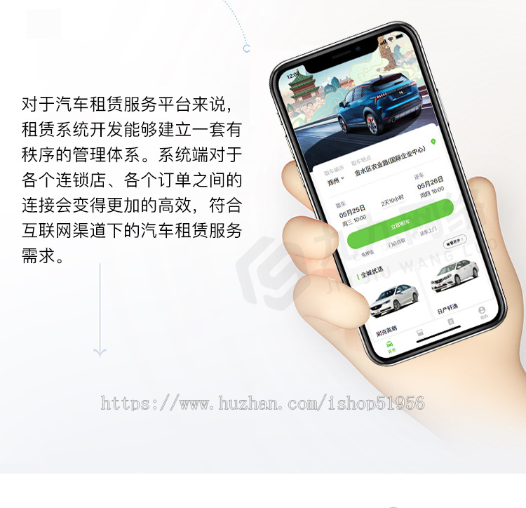 汽车租赁小程序源码搭建租车系统可二开可定制开发php+uniapp