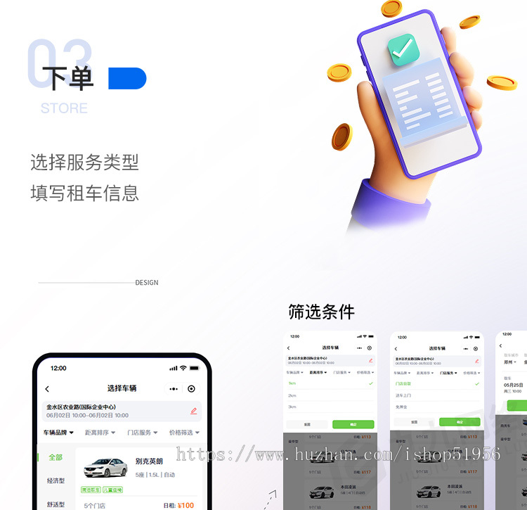 汽车租赁小程序源码搭建租车系统可二开可定制开发php+uniapp