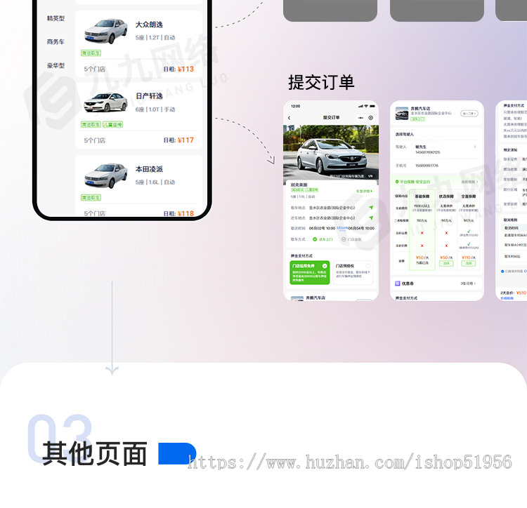 汽车租赁小程序源码搭建租车系统可二开可定制开发php+uniapp