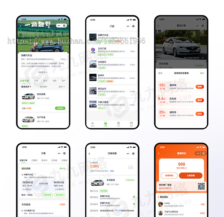 汽车租赁小程序源码搭建租车系统可二开可定制开发php+uniapp