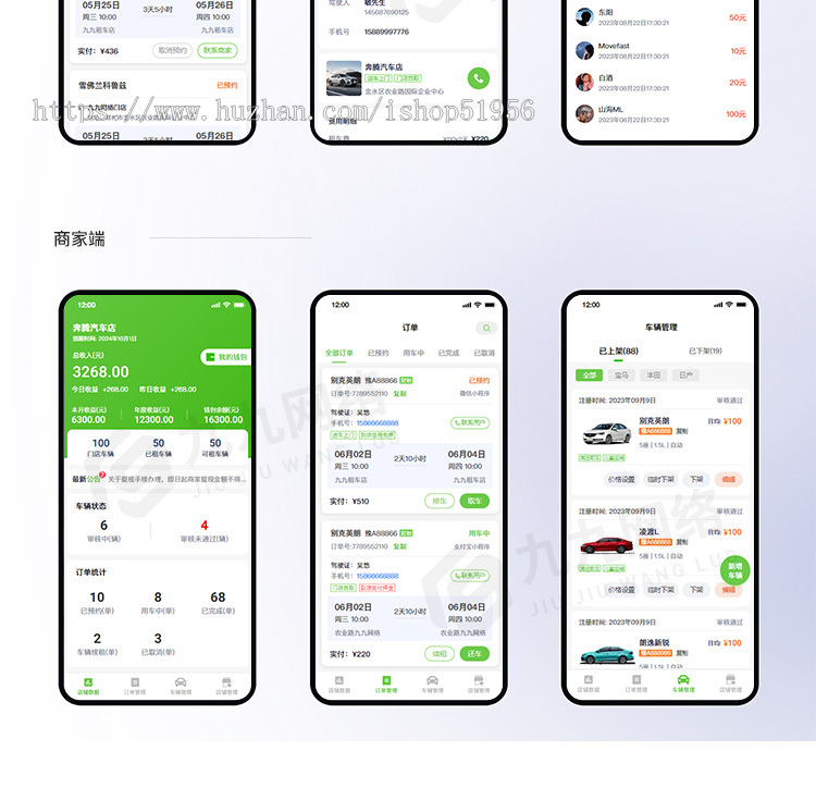 汽车租赁小程序源码搭建租车系统可二开可定制开发php+uniapp