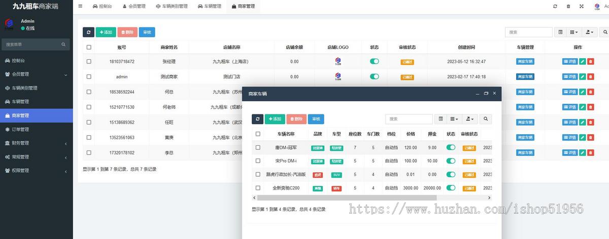 汽车租赁小程序源码搭建租车系统可二开可定制开发php+uniapp