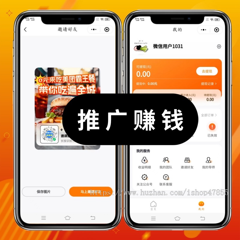 新版美团/饿了么霸王餐系统外卖返利小程序免费吃小程序公众号好评返利H5