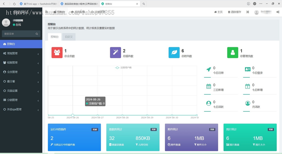 新版美团/饿了么霸王餐系统外卖返利小程序免费吃小程序公众号好评返利H5