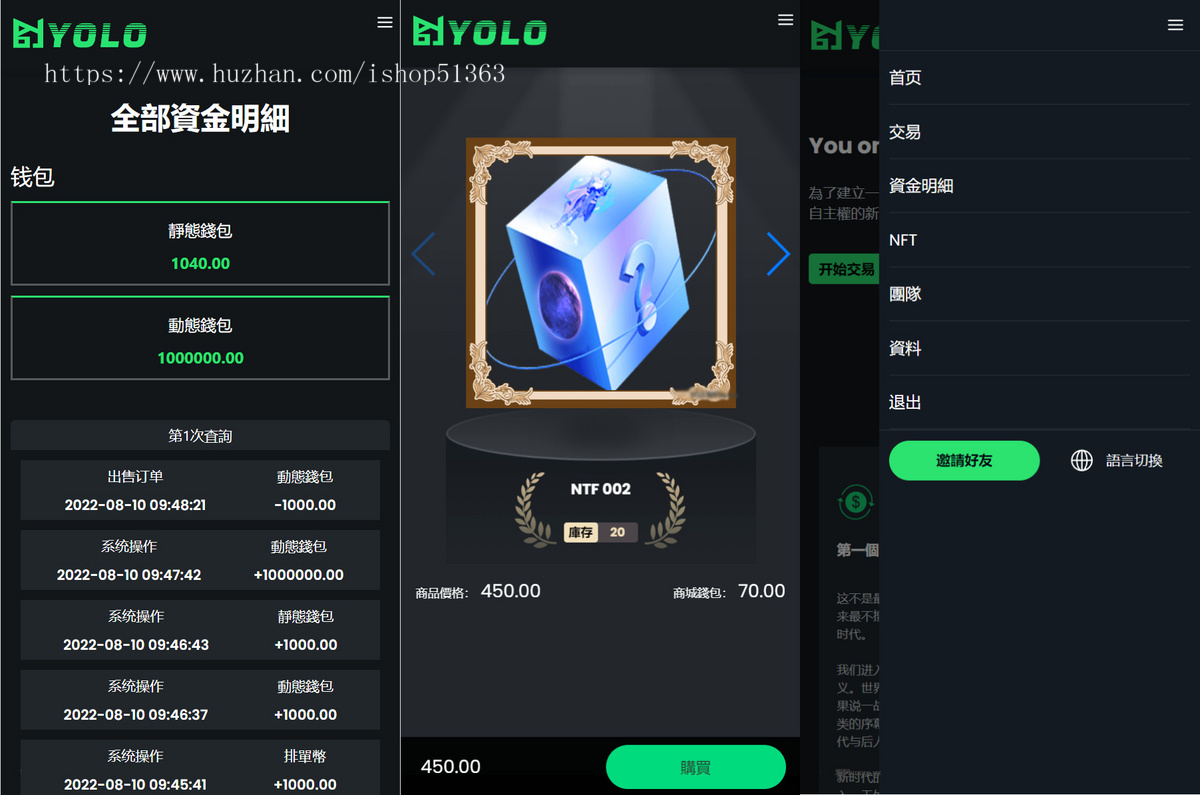 USDT交易市场源码/USDT理财系统源码/排单系统源码