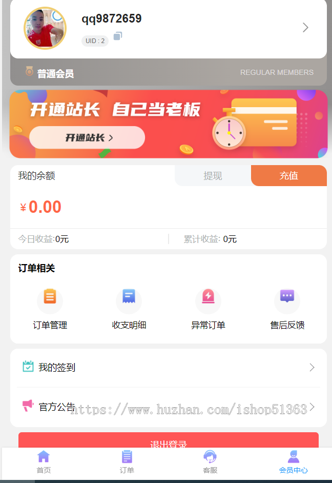 多功能知识付费、虚拟商城源码/无需授权/可用于商业运营