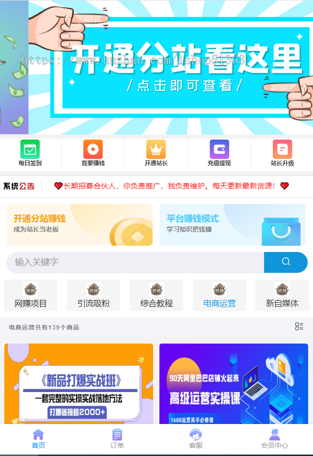 多功能知识付费、虚拟商城源码/无需授权/可用于商业运营