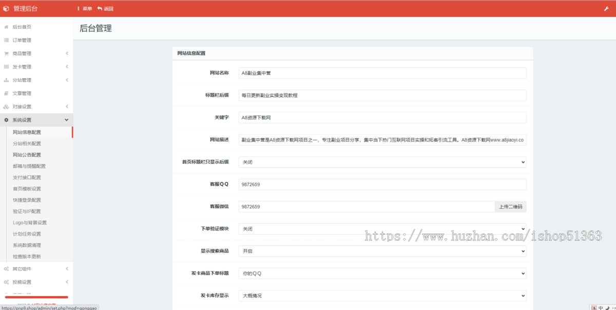 多功能知识付费、虚拟商城源码/无需授权/可用于商业运营