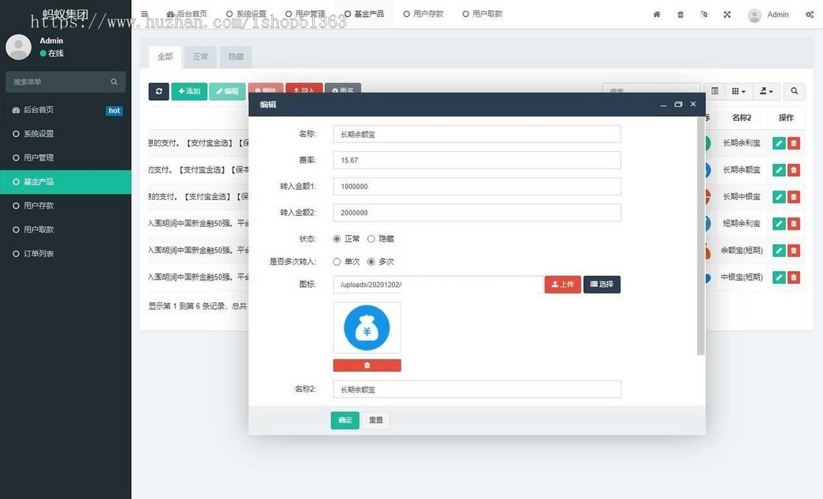 蚂蚁金服源码、投资理财