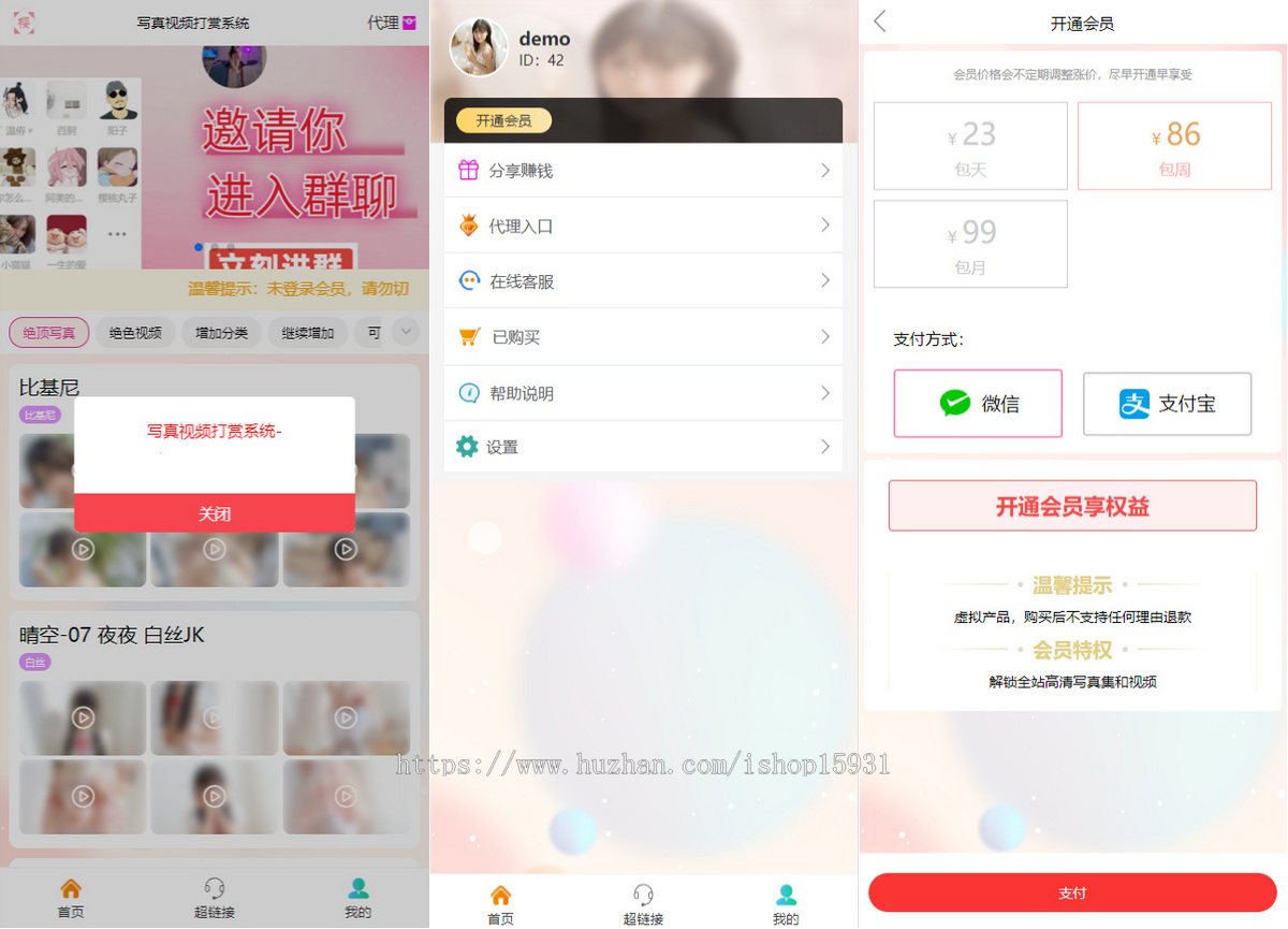 【修复版】 运营级视频知识付费打赏系统 美女写真图片视频打赏系统源码