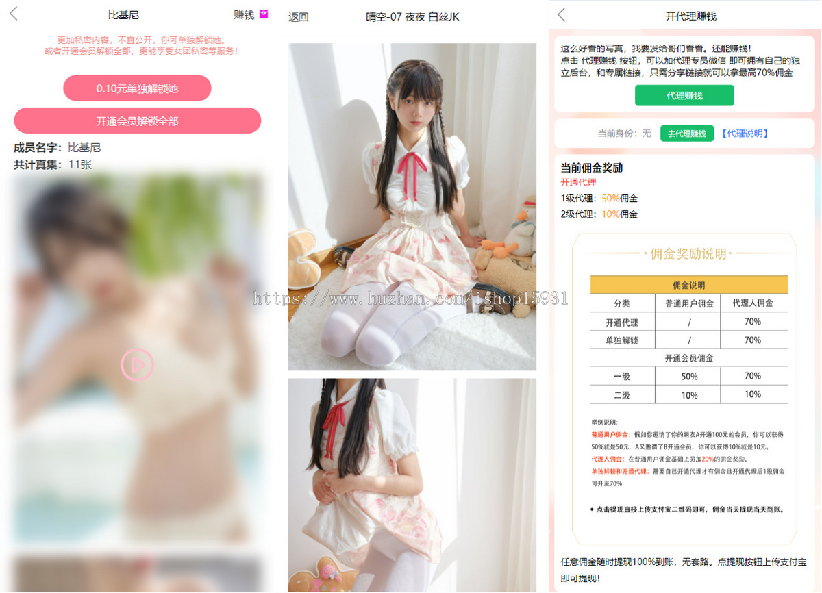 【修复版】 运营级视频知识付费打赏系统 美女写真图片视频打赏系统源码