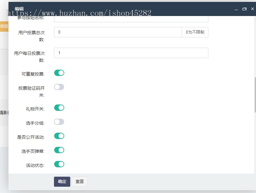 【商用无忧】微信H5|小程序多活动投票管理系统,海报+礼物+防风