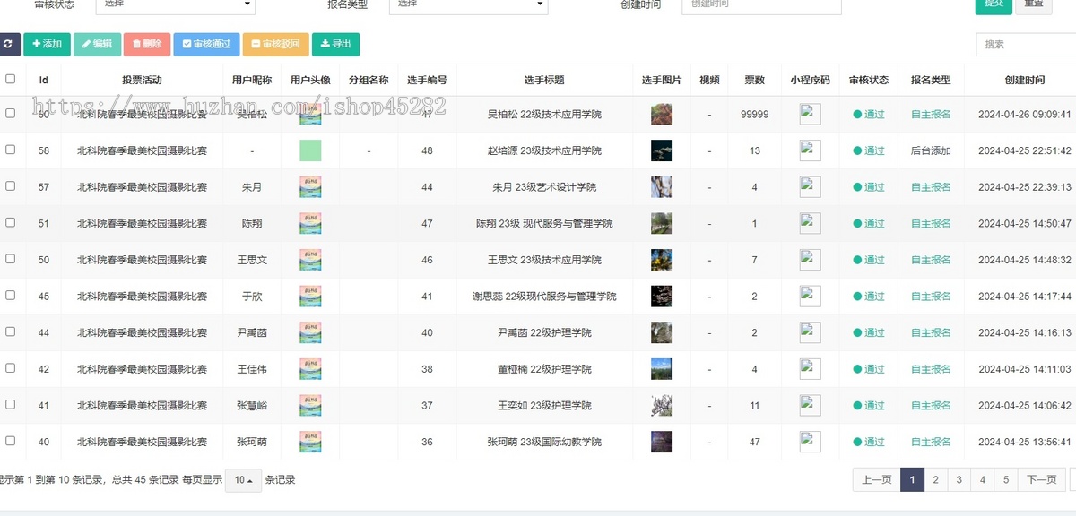 【商用无忧】微信H5|小程序多活动投票管理系统,海报+礼物+防风