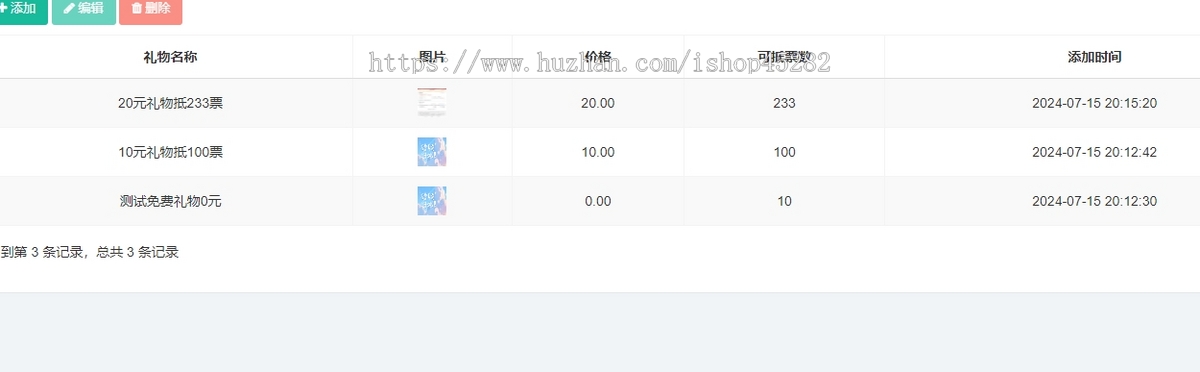 【商用无忧】微信H5|小程序多活动投票管理系统,海报+礼物+防风