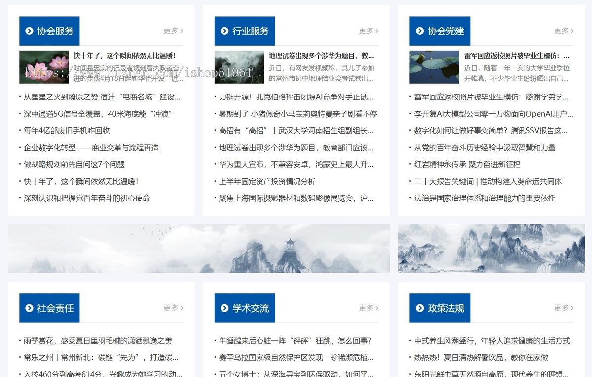 协会官方网站官网系统模板源码搭建简洁大气