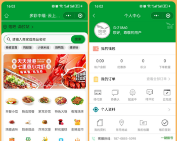 【特别版】餐饮外卖跑腿商家入驻同城服务扫码点餐微信小程序