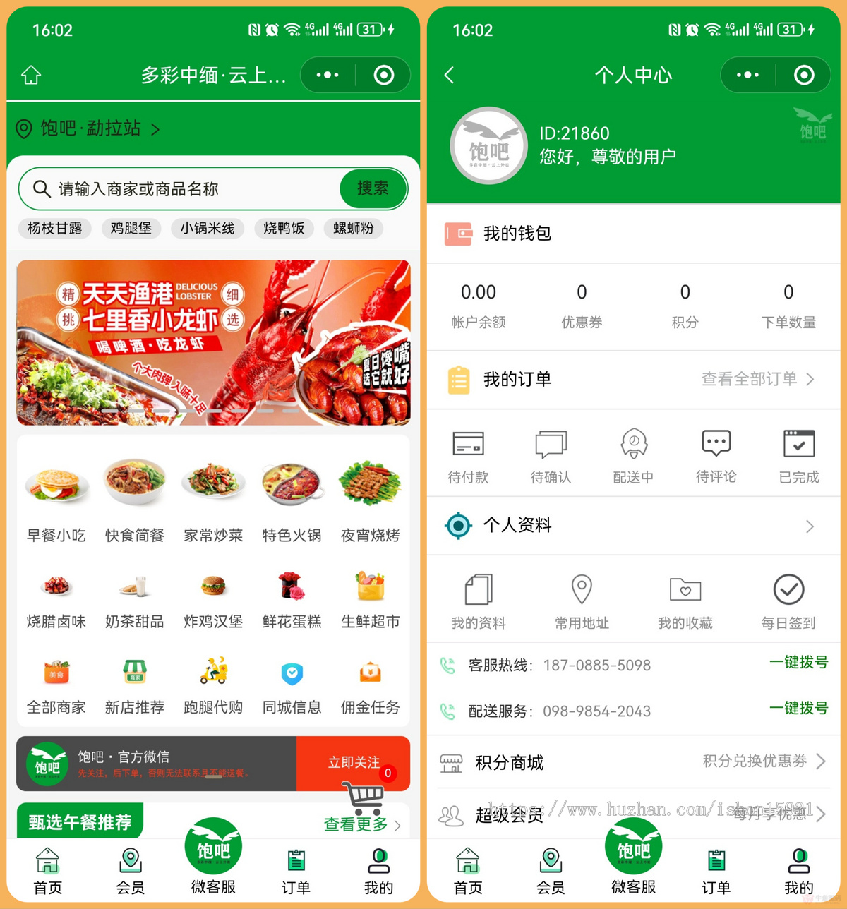 【特别版】餐饮外卖跑腿商家入驻同城服务扫码点餐微信小程序
