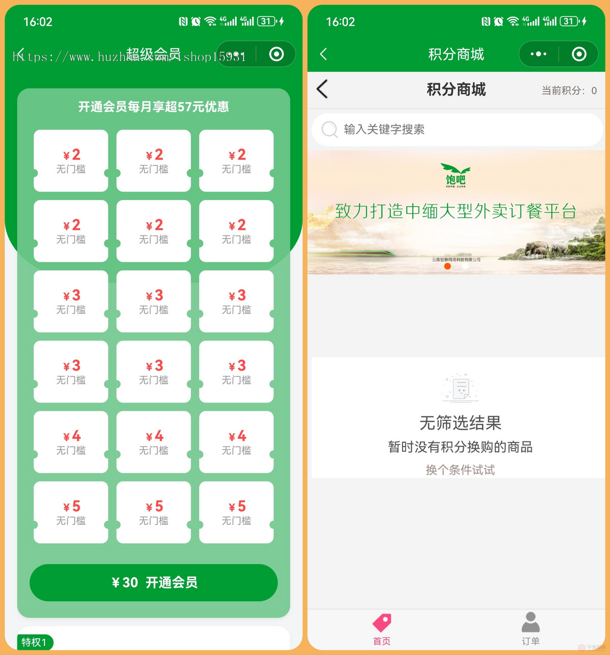 【特别版】餐饮外卖跑腿商家入驻同城服务扫码点餐微信小程序